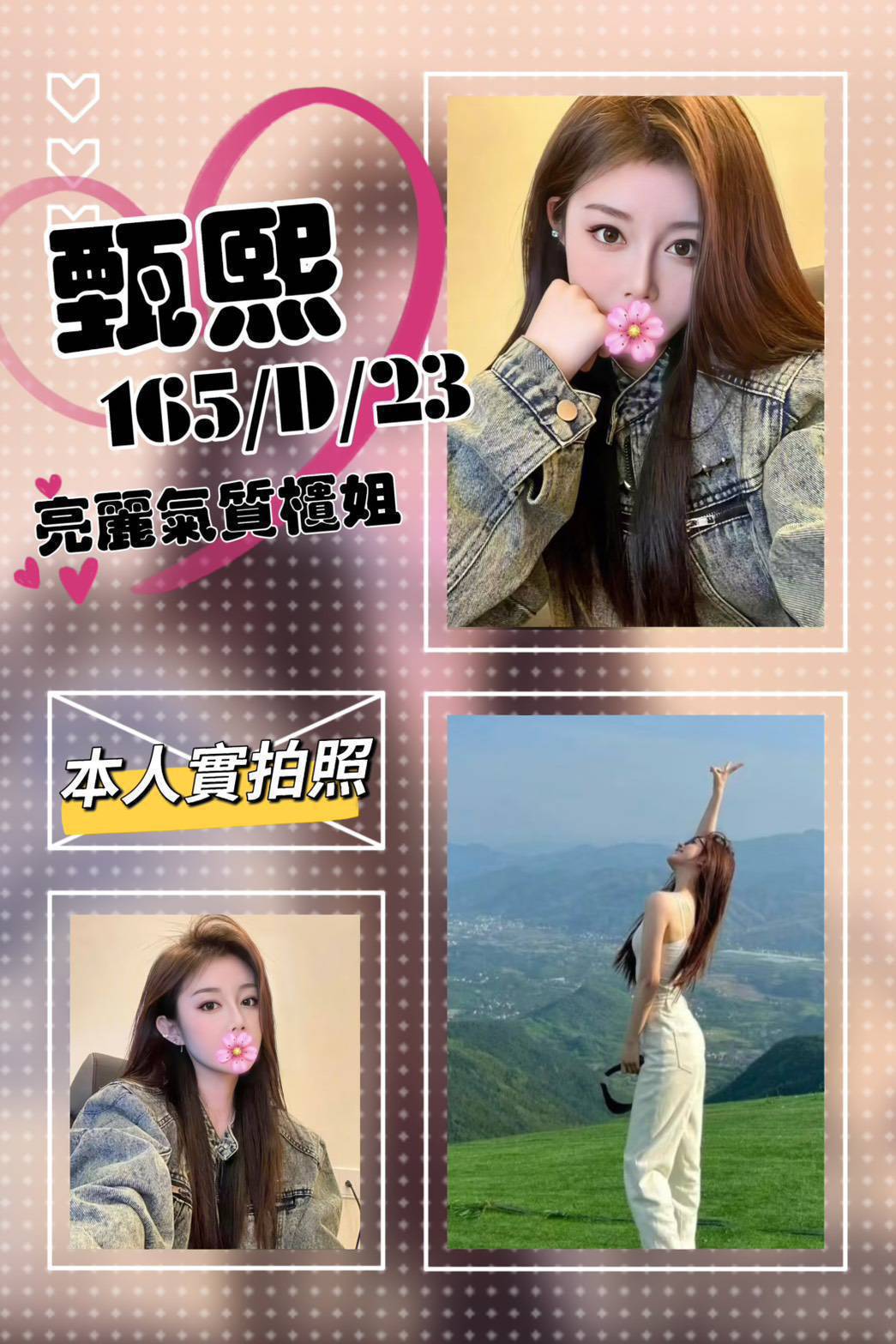 彰投 熟女人妻 艾蓓 雜誌女郎